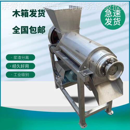 水果菜大型去榨汁机不锈钢桑葚梨榨DDE汁设水果皮去核蔬螺旋打备