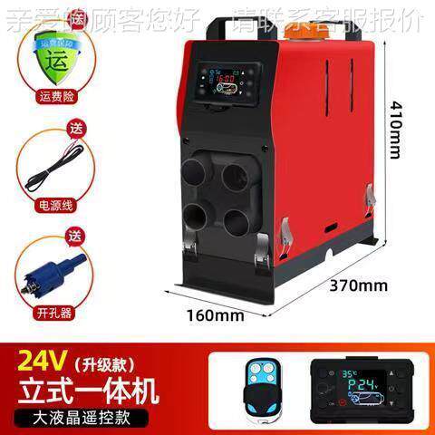 柴暖驻车加热器家用1001通2v24v用一体机货车暖车载风机202v3用一