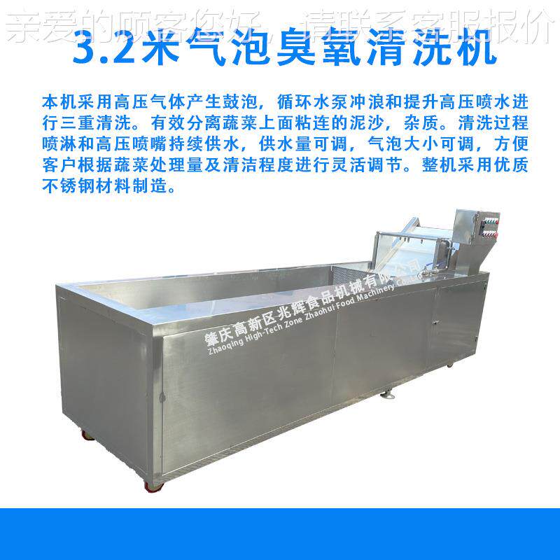预制菜清机 连续式气类NFI泡清洗流水线 叶清洗加工设茎备厂洗加,清洗/食品/商业设备,果蔬加工设备,淘宝优惠券,粉丝福利购,淘宝优惠卷