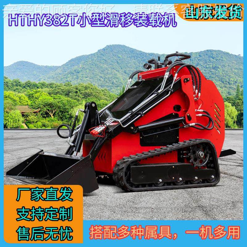 外贸出口轮胎履带滑移装载 蔬菜大内外施机棚40工室用小铲车,五金/工具,装载机,淘宝优惠券,粉丝福利购,淘宝优惠卷