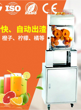 供应Guode果汁机榨汁机2000C-4不锈钢全自动橙汁机CE认证