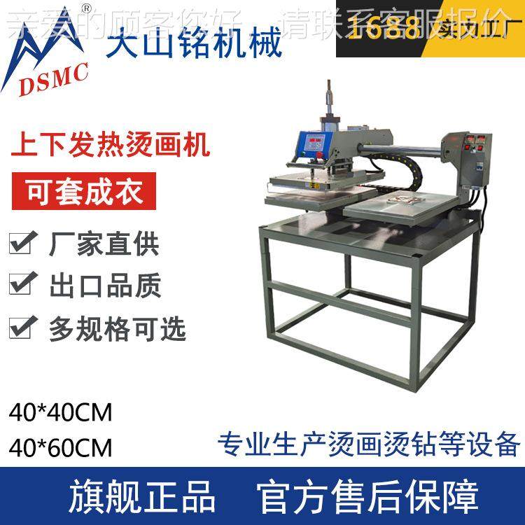 MC大山 DS-2B460铭气压双工位压痕机 服装凹凸压花机皮革D模具S压