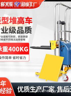 轻便型堆高21556半电动铲液压卸物料搬运装卸自体升降车遥控装车