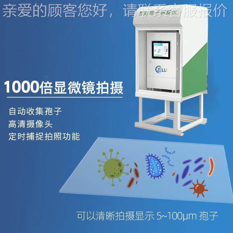 智能上传捕捉捉分析设备农集业自动采820病害手机远程监控子孢捕