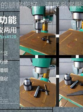 ZS4ZS4112 Z112 ZS64111 ZS420台工业大功率钻孔攻丝两用台钻式钻