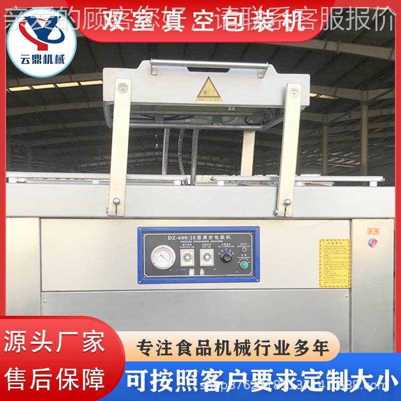 熟食店双室真装空包机 预制平台封口机 菜小龙虾榴莲肉真582空装,办公设备/耗材/相关服务,封口机,淘宝优惠券,粉丝福利购,淘宝优惠卷
