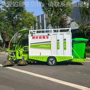 电叶动落收集粉碎清扫车功多能644叶收集车落洒水清扫电动树叶收