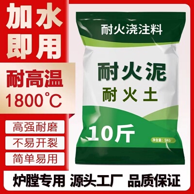 高温耐火土越烧越耐用炉膛专用