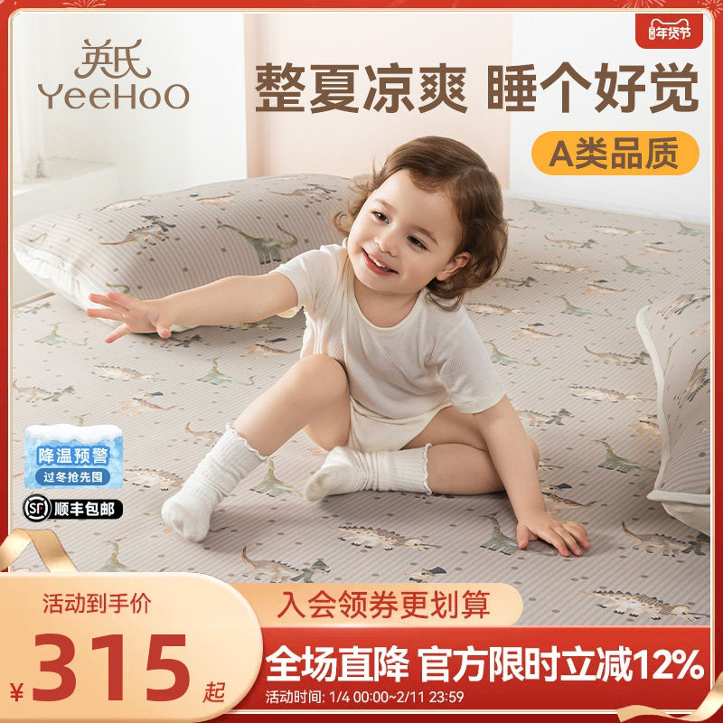 英氏儿童夏季凉席凉感可机洗空调席床笠款软席子可折叠恐龙探险记