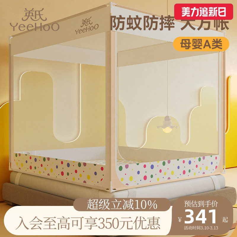 英氏儿童蚊帐新款防摔家用卧室婴儿围栏防止掉床回底款儿童防蚊帐