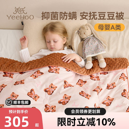 英氏儿童舒芙蕾抗菌被子母婴A类新款柔软被芯幼儿园宝宝小被子