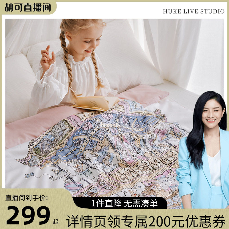 【胡可推荐】英氏儿童A类100%丝棉磨毛蚕丝被儿童冬被幼儿园厚被,床上用品,蚕丝被,淘宝优惠券,粉丝福利购,淘宝优惠卷