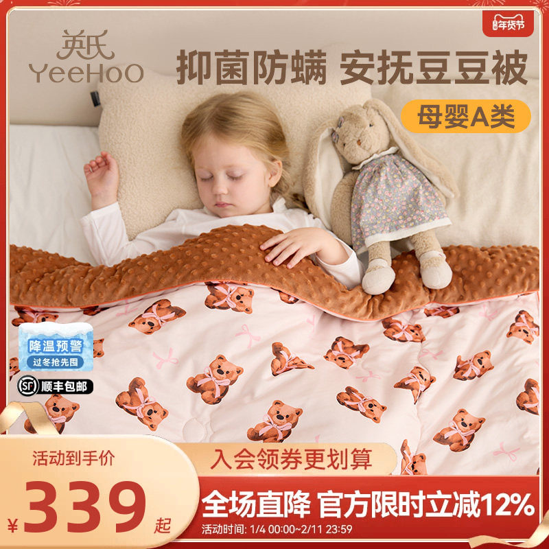 英氏儿童舒芙蕾抗菌被子母婴A类新款柔软被芯幼儿园宝宝小被子