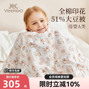 英氏母婴A类全棉大豆被可水洗保暖舒适透气春秋冬被幼儿园宿舍