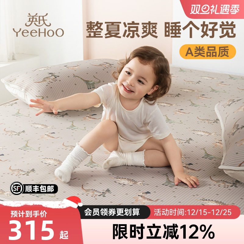 英氏儿童夏季凉席凉感可机洗空调席床笠款软席子可折叠恐龙探险记