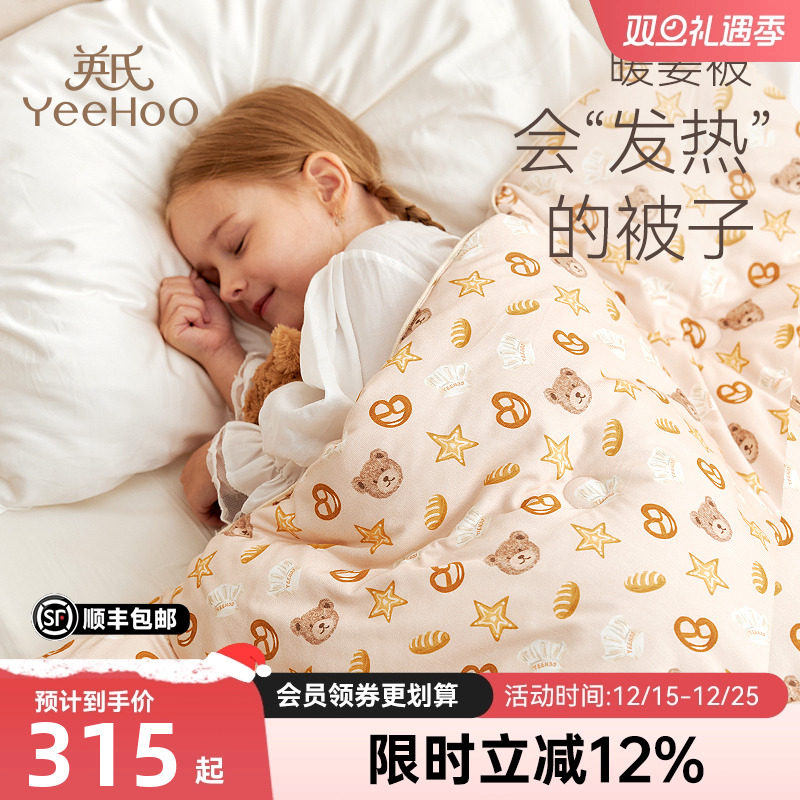 英氏婴儿被子A类幼儿园被芯