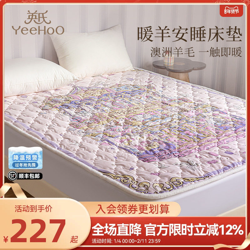 英氏儿童A类透气保暖床垫秋冬床褥子澳洲羊毛软垫宿舍床垫子