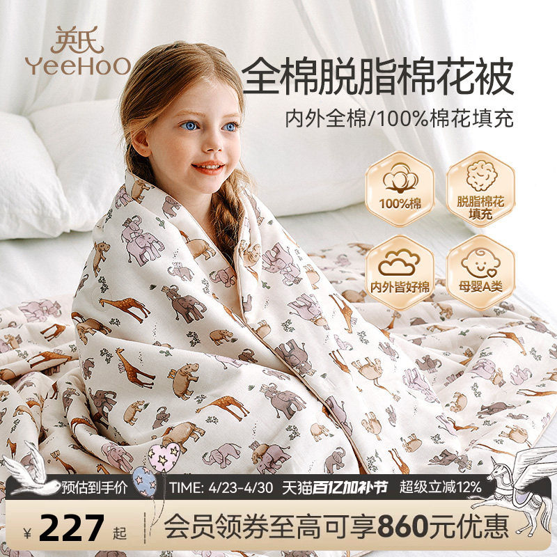 英氏婴儿被子纯棉a类宝宝棉被新生儿棉被盖被脱脂棉花被空调被
