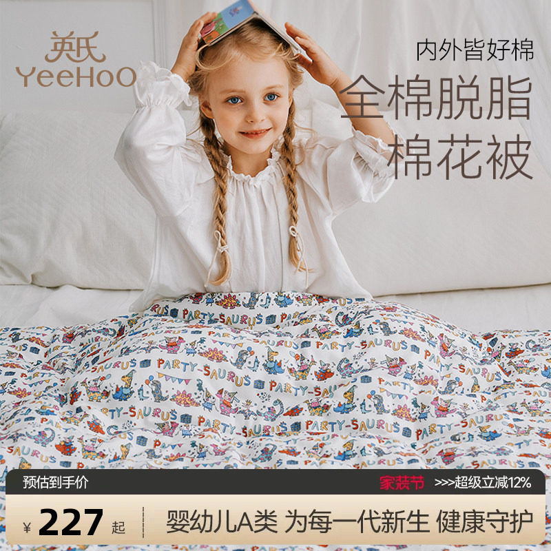 英氏婴儿被子纯棉a类宝宝棉被新生儿棉被盖被脱脂棉花被儿童床品