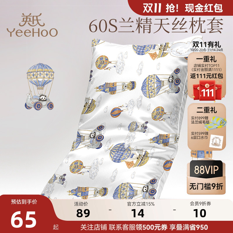 英氏儿童天丝枕套一对装单人枕头卡通幼儿园宝宝枕头套40x60