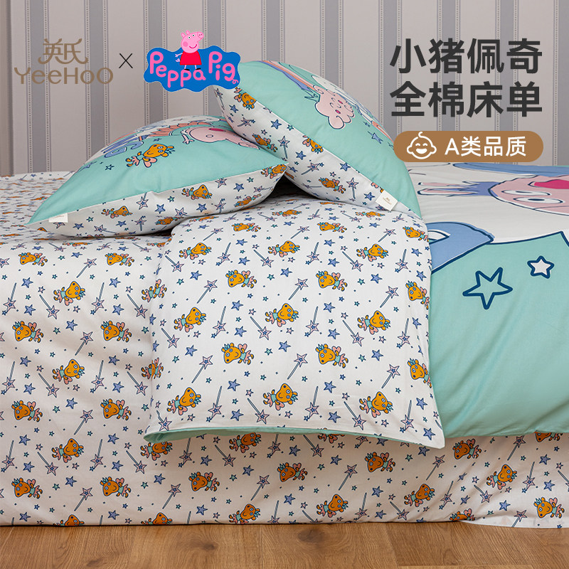 【百亿补贴】英氏A类儿童全棉床单床单100%棉幼儿园床单小猪佩奇,床上用品,床品套件/四件套/多件套,淘宝优惠券,粉丝福利购,淘宝优惠卷