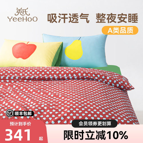 英氏卡通儿童纯棉四件套