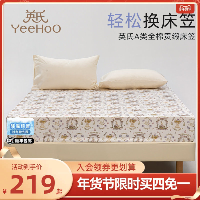 英氏儿童床笠全棉纯棉床罩床单床笠四季通用床套床笠
