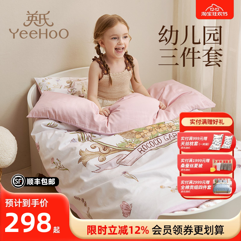 英氏幼儿园儿童三件套纯棉