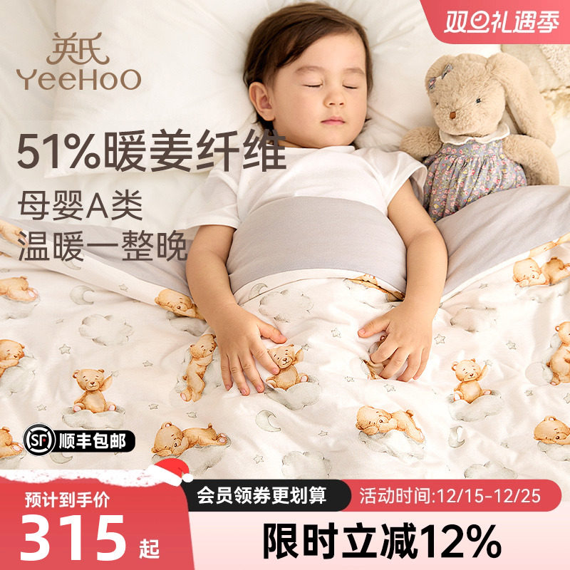 英氏冬季加厚保暖暖姜被新款冬被