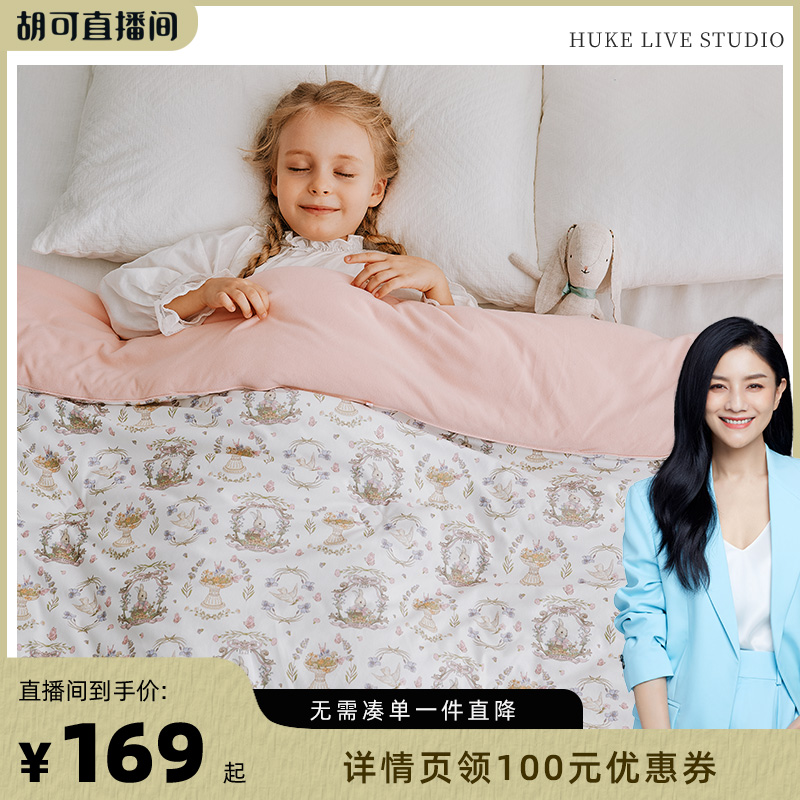 【胡可直播】英氏儿童A类母婴黄油奶盖抑菌防螨婴幼儿透气保暖被