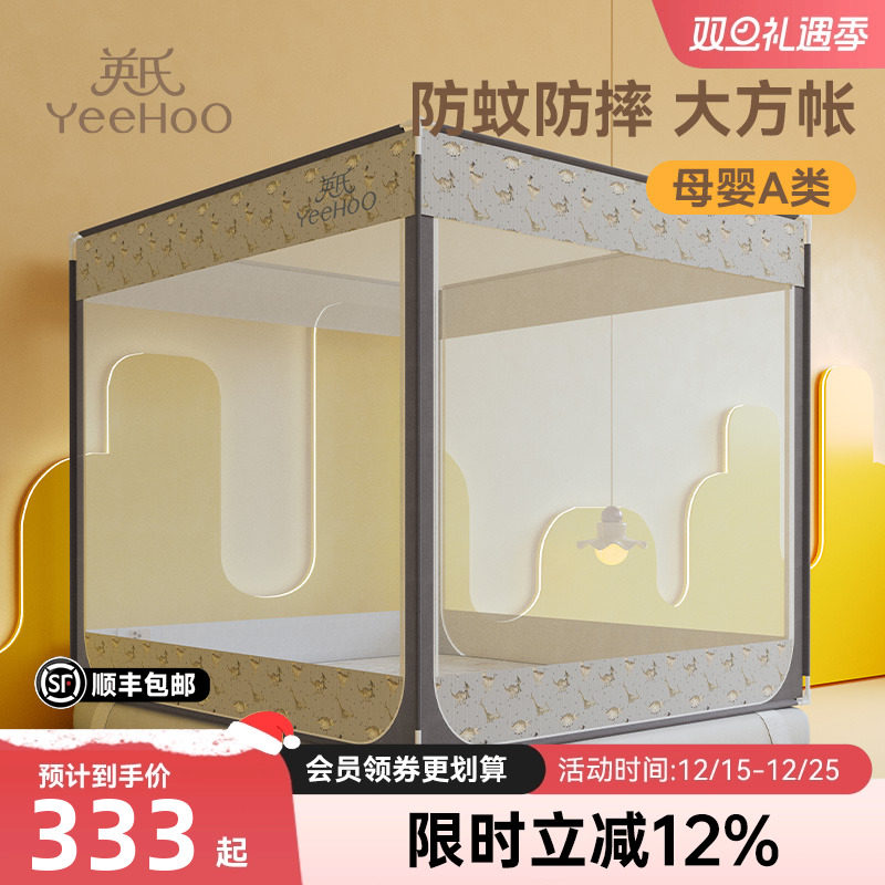 英氏抗菌防摔蚊帐儿童婴儿防掉拉链一体式高级家用卧室恐龙探险记