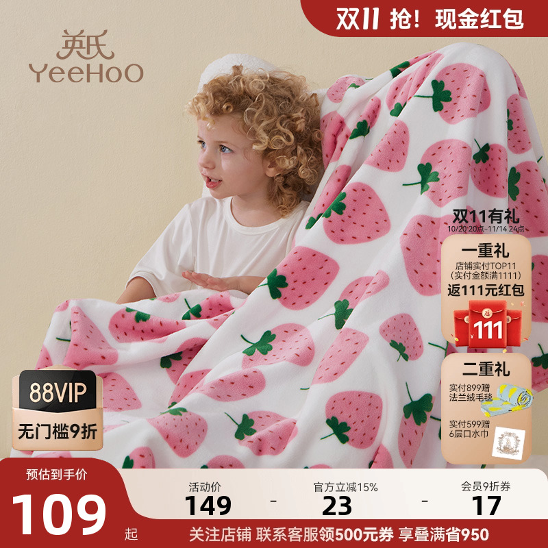 英氏a类婴幼儿标准法兰绒盖毯