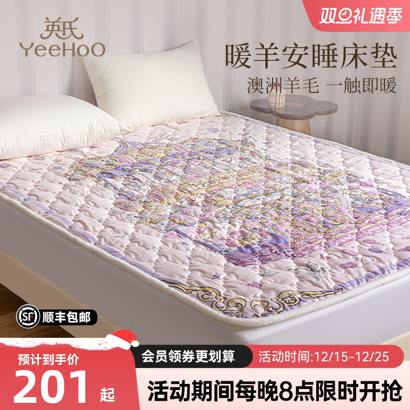 英氏儿童A类透气保暖床垫秋冬床褥子澳洲羊毛软垫宿舍床垫子