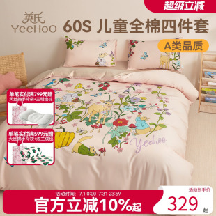 英氏儿童四件套纯棉春夏被套贡缎床上用品三件套床品卡通童话森林