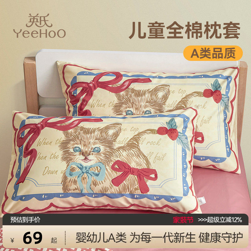 英氏卡通全棉枕套纯棉枕头套单人枕芯套双人枕套