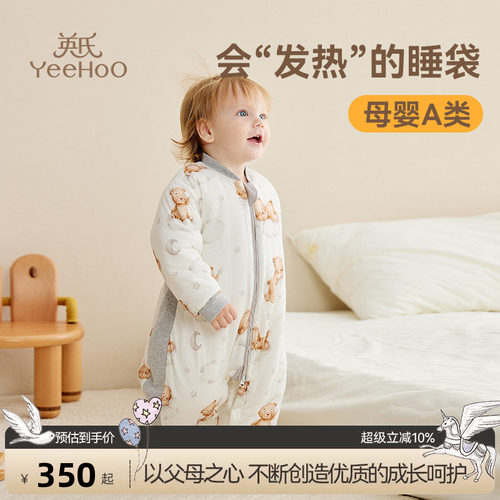 英氏a类竹棉秋冬暖姜睡袋