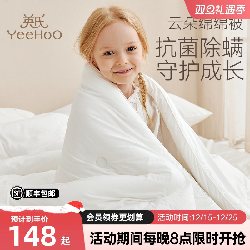 英氏婴幼儿a类盖被幼儿园被子