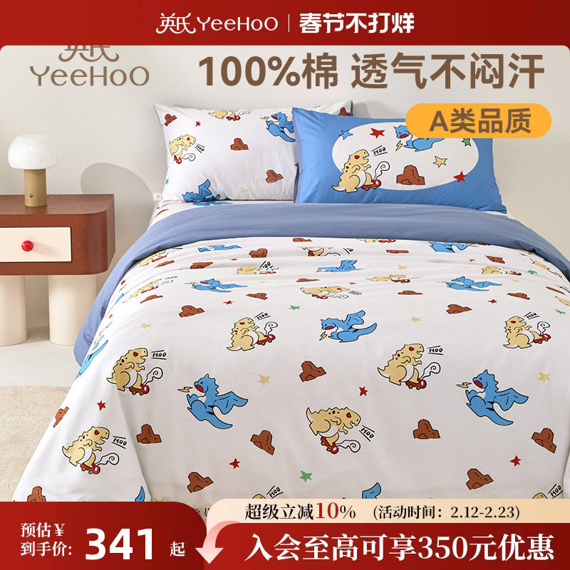 英氏儿童四件套纯棉床品全棉水洗被套床品三件套床单侏罗纪世界