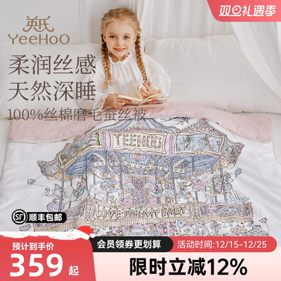 英氏A类100%丝棉磨毛蚕丝被