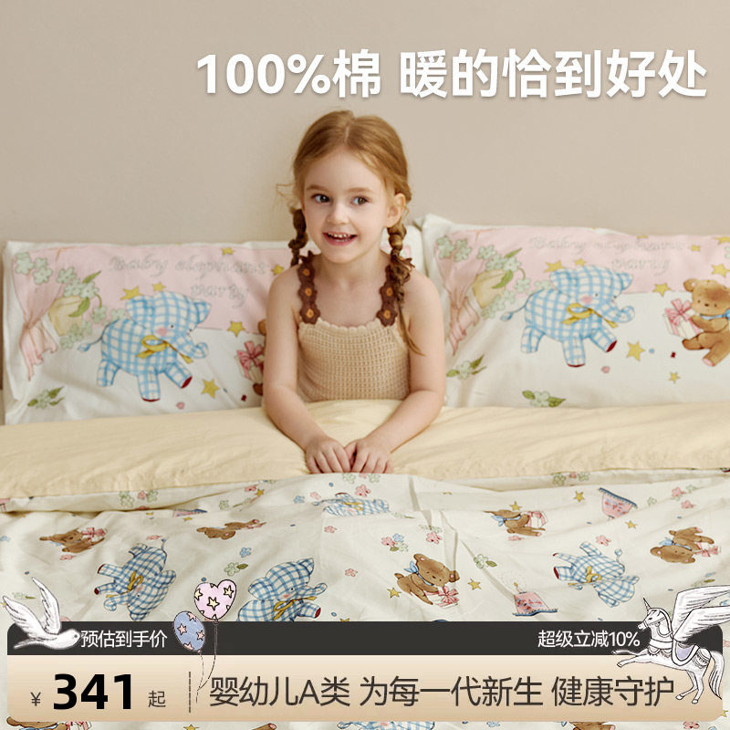 英氏儿童四件套纯棉床品全棉水洗被套床上用品三件套床单伊森童话