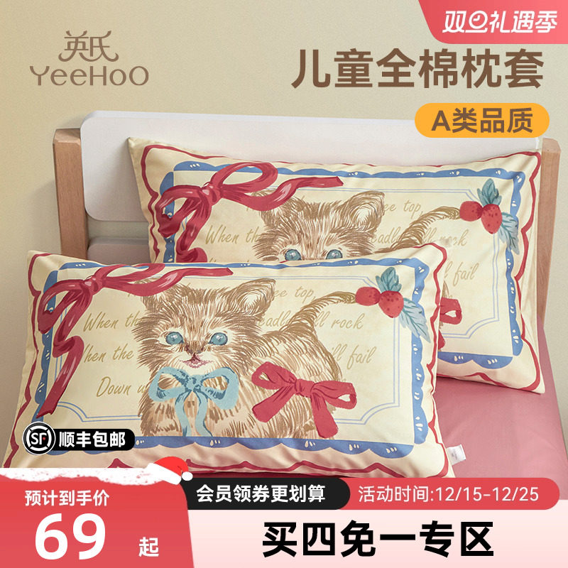 英氏卡通全棉枕套纯棉枕头套单人枕芯套双人枕套