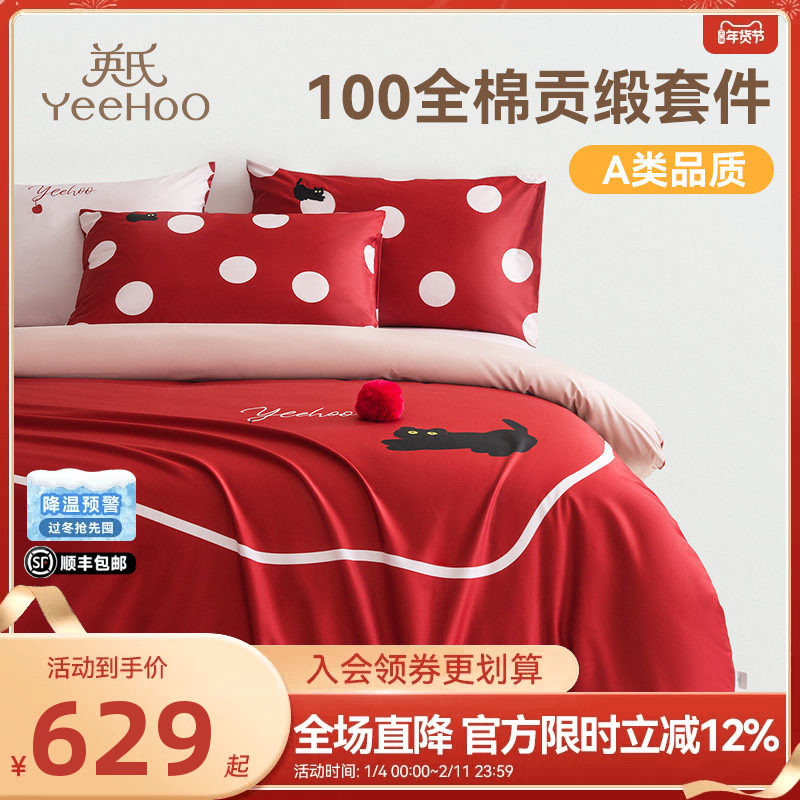 英氏儿童四件套a类纯棉贡缎床上床单床品套件春秋季被套喵喵咪呀