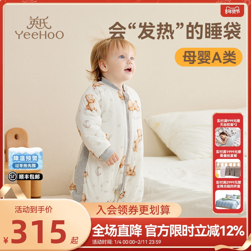 英氏a类婴儿睡袋秋款分腿暖姜睡袋宝宝竹棉一体睡袋新生儿防踢被,婴童用品,睡袋/防踢被,淘宝优惠券,粉丝福利购,淘宝优惠卷