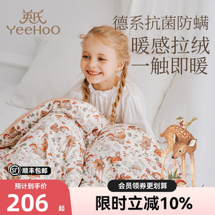 英氏儿童A类母婴黄油奶盖被抑菌防螨婴幼儿透气保暖小被子学生被