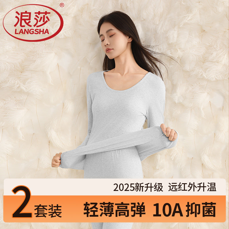 浪莎女士秋衣秋裤套装抗菌轻薄高弹内搭亲肤纯棉打底衣女冬季线衣,女士内衣/男士内衣/家居服,保暖套装,淘宝优惠券,粉丝福利购,淘宝优惠卷