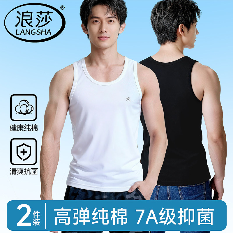 浪莎男士背心运动纯棉健身运动跨栏背心白色老头衫打底夏季新款男
