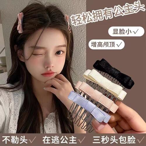 增高颅顶显脸小蝴蝶结发梳