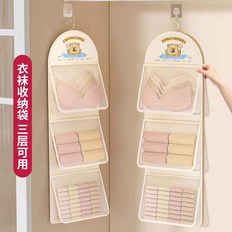袜子收纳挂袋内衣内裤网兜悬挂式宿舍衣柜整理神器门后墙上收纳袋