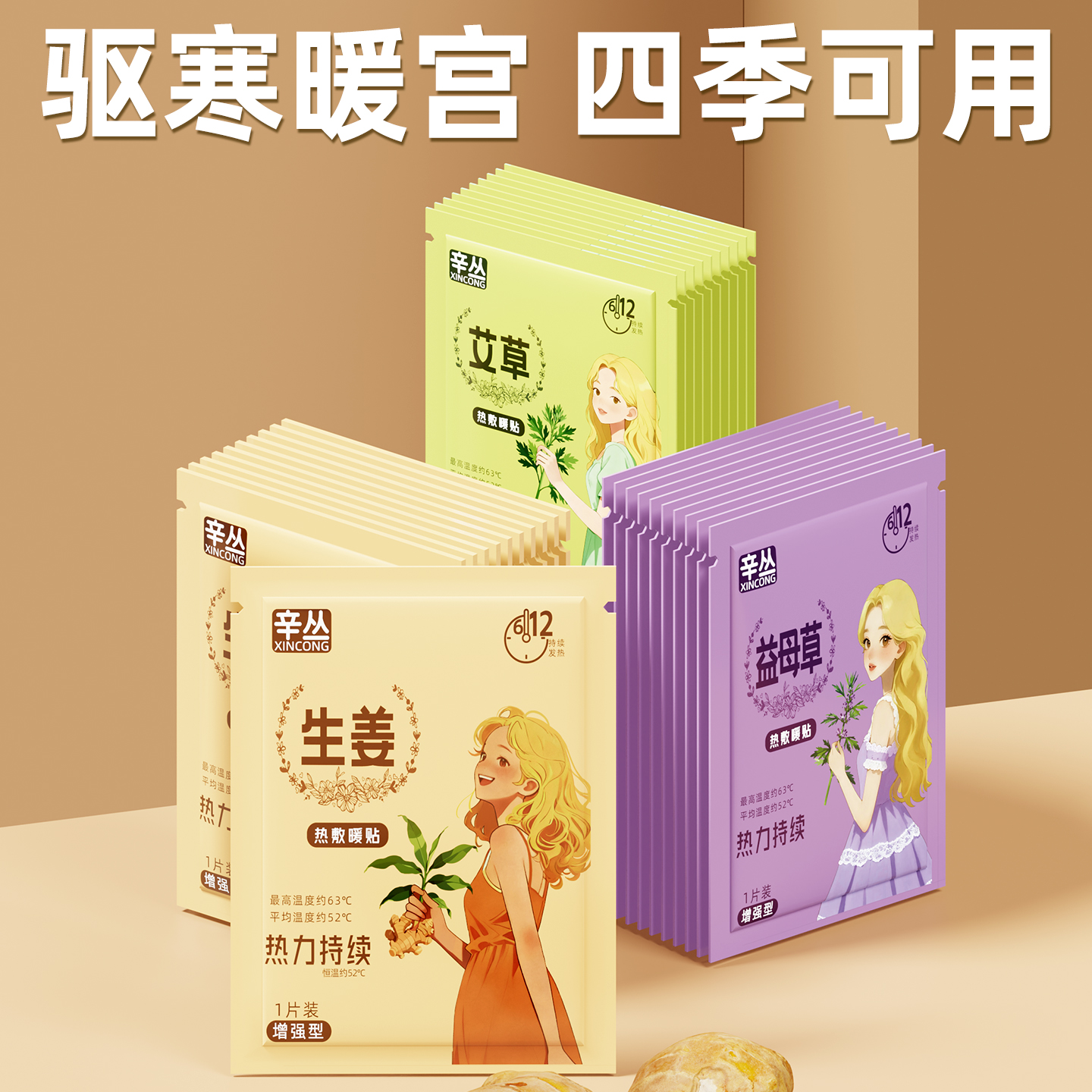 【50片装】暖身贴暖宝宝