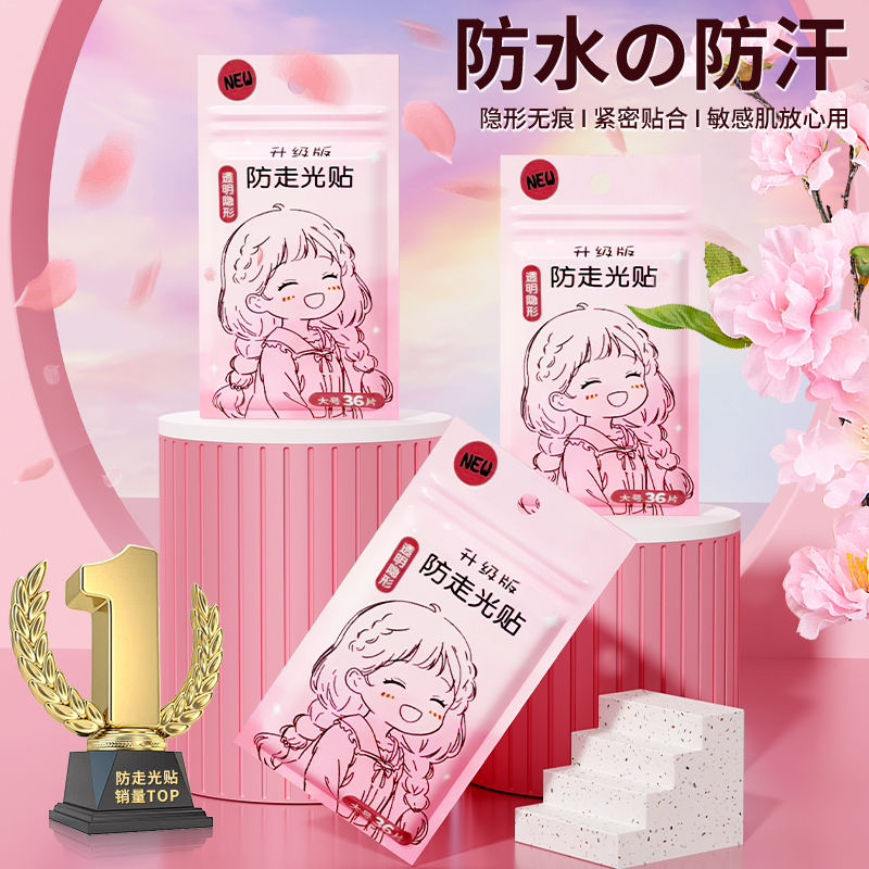 防走光贴胸口神器衣服领口